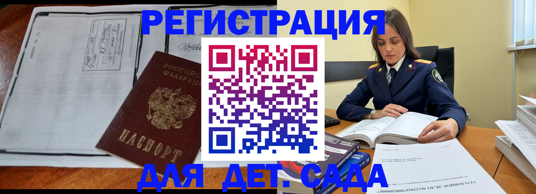 миграционный учет в Дзержинском