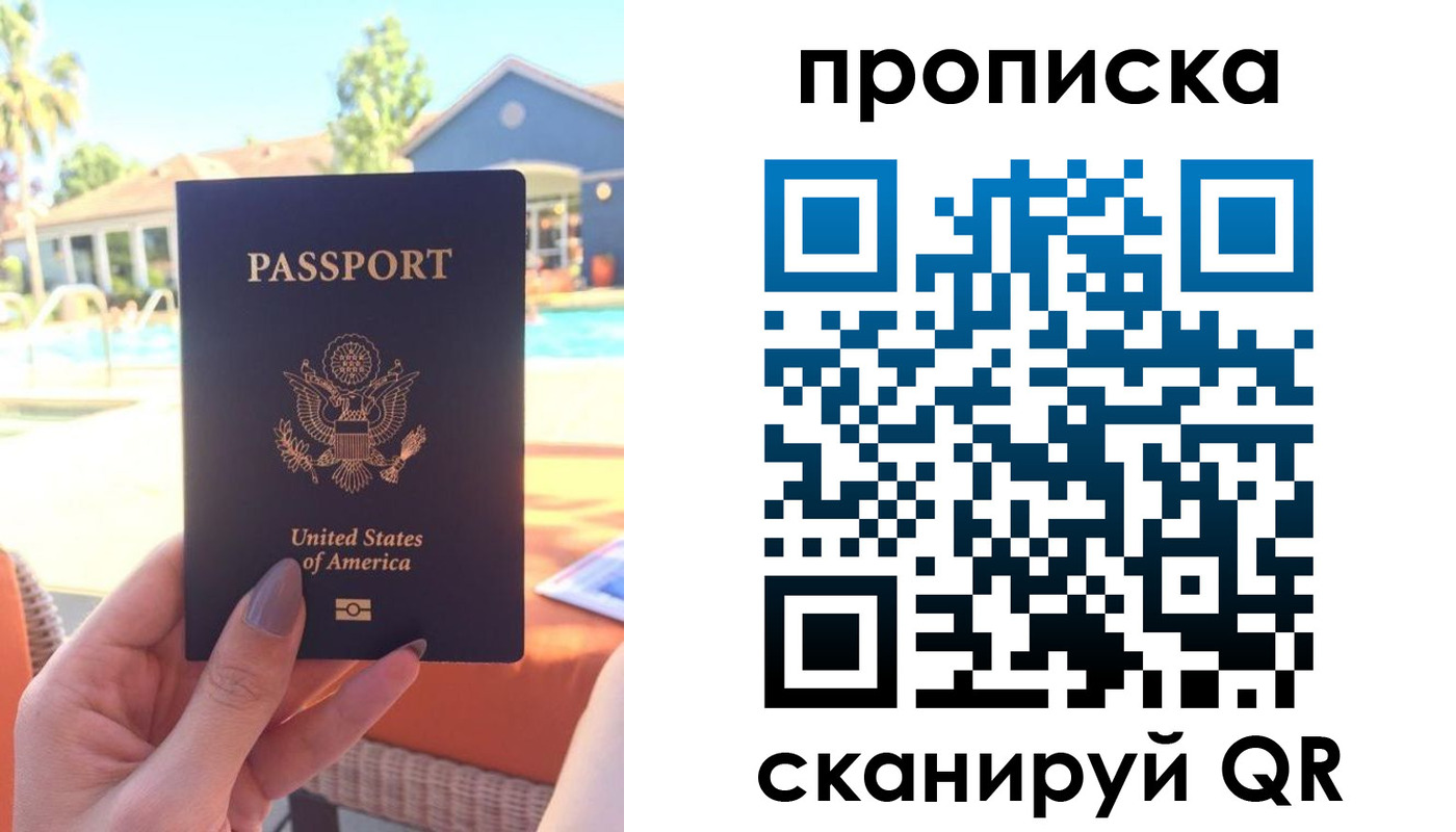 прописка гарантия в Дзержинском