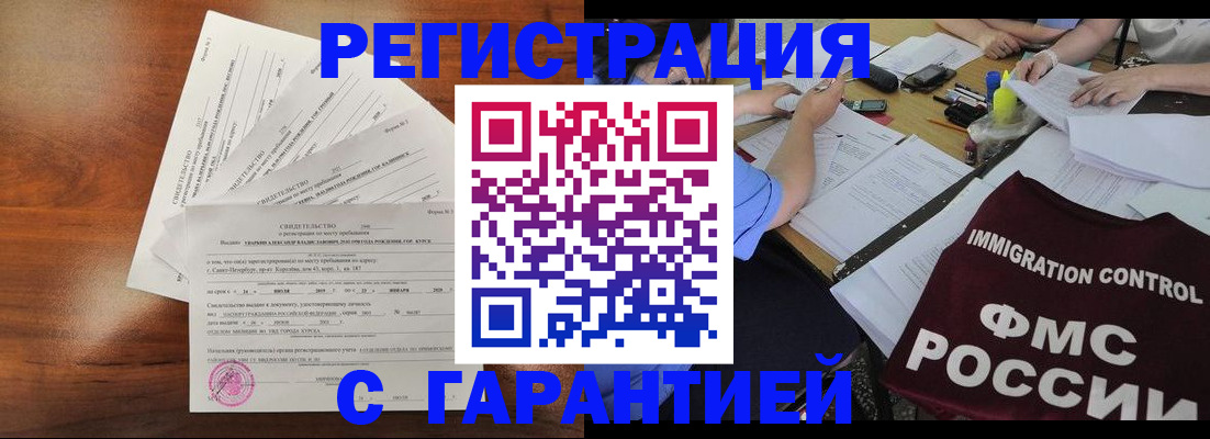 прописка поиск в Дзержинском