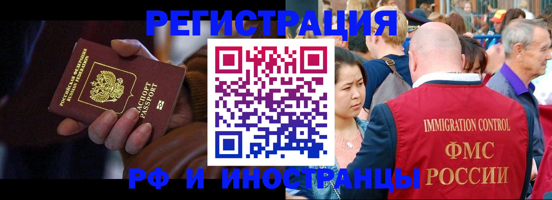 прописка 2025 в Дзержинском