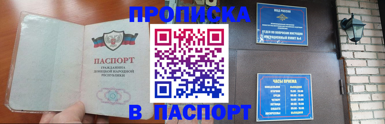 временная регистрация собственник в Дзержинском