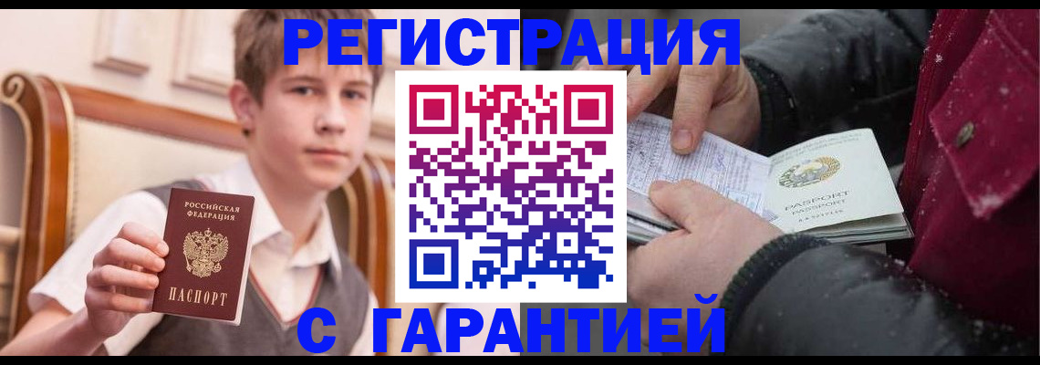 где прописаться в Дзержинском