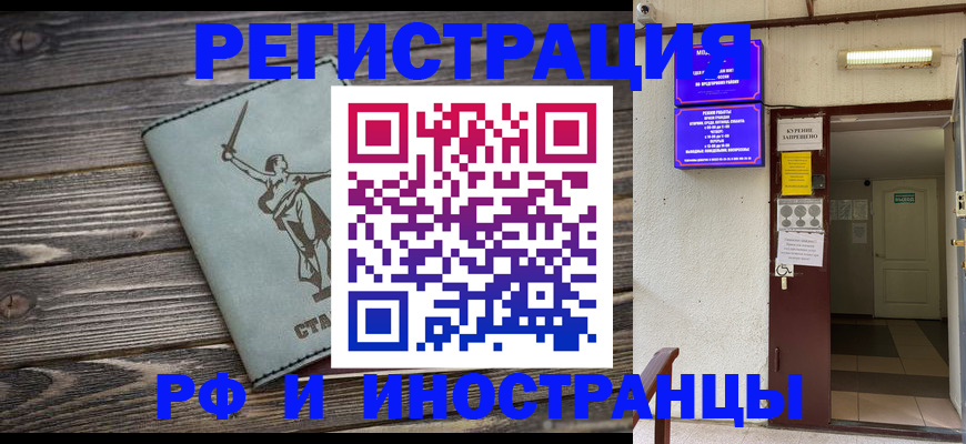 прописка для кредита в Дзержинском