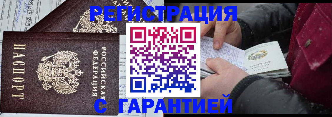временная регистрация 2025 в Дзержинском