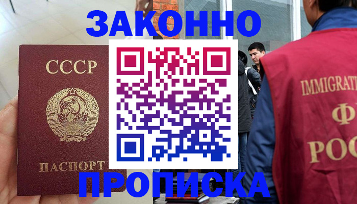 пропишу в квартире в Дзержинском