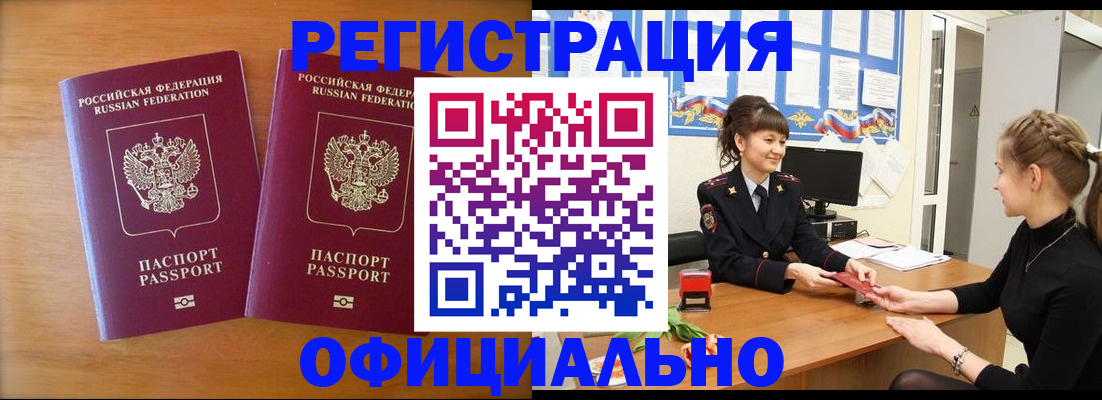 прописка в квартире в Дзержинском