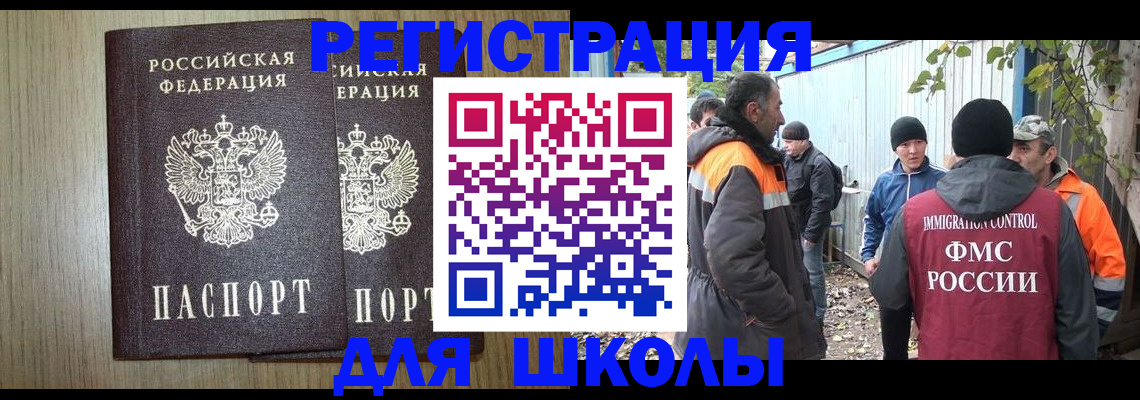 где прописаться в Дзержинском